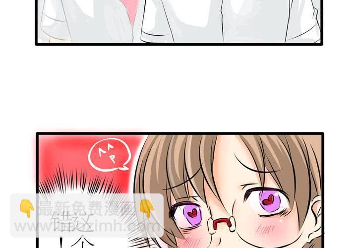 《逗腐教室》#5 欢迎来到保健室 第27页