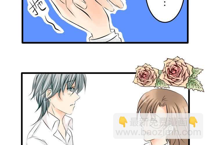 《逗腐教室》#5 欢迎来到保健室 第29页