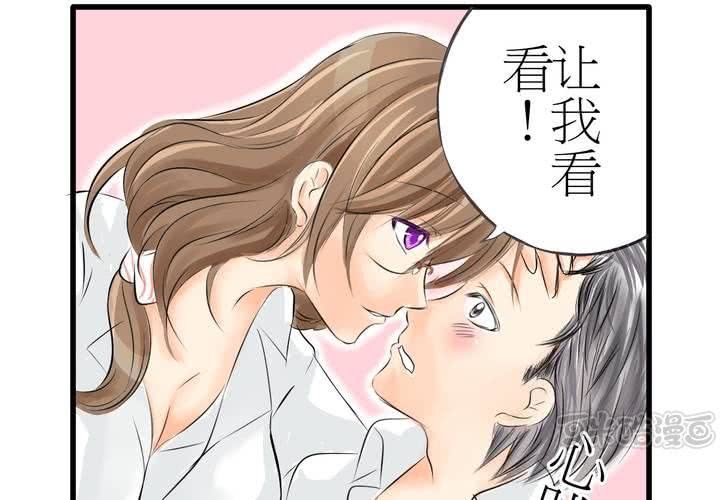 《逗腐教室》#5 欢迎来到保健室 第33页