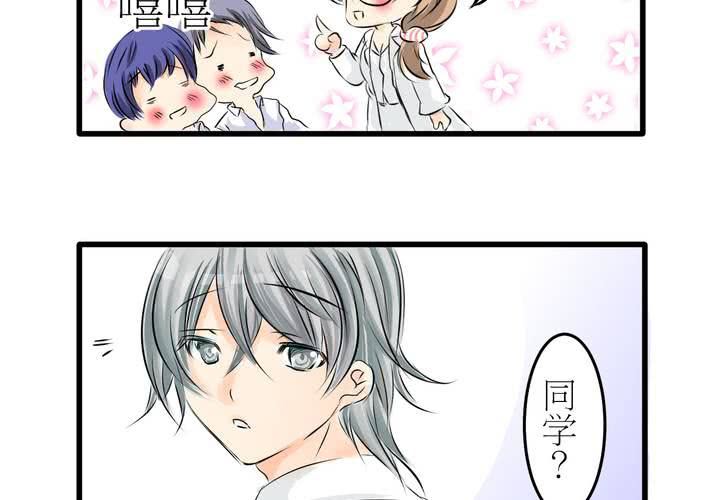 《逗腐教室》#5 欢迎来到保健室 第35页