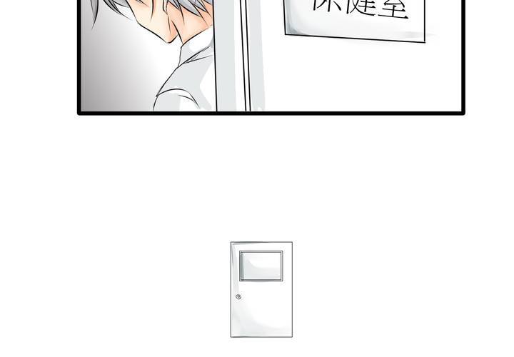 《逗腐教室》#5 欢迎来到保健室 第40页