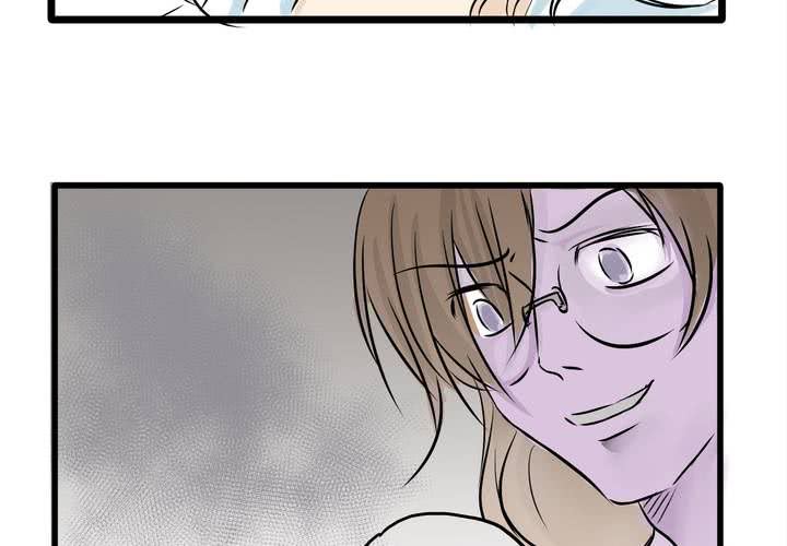 《逗腐教室》#8 好奇心会害死猫 第13页