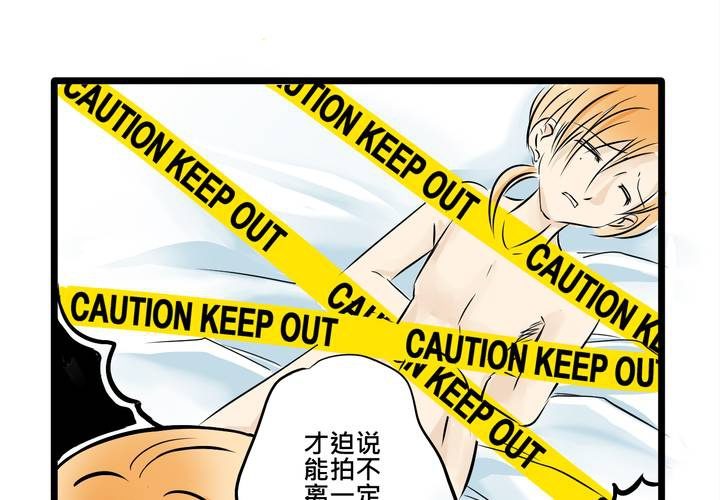《逗腐教室》#8 好奇心会害死猫 第15页