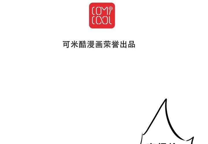 《逗腐教室》#8 好奇心会害死猫 第22页