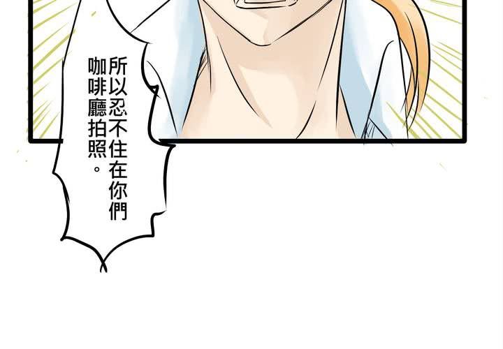 《逗腐教室》#8 好奇心会害死猫 第24页