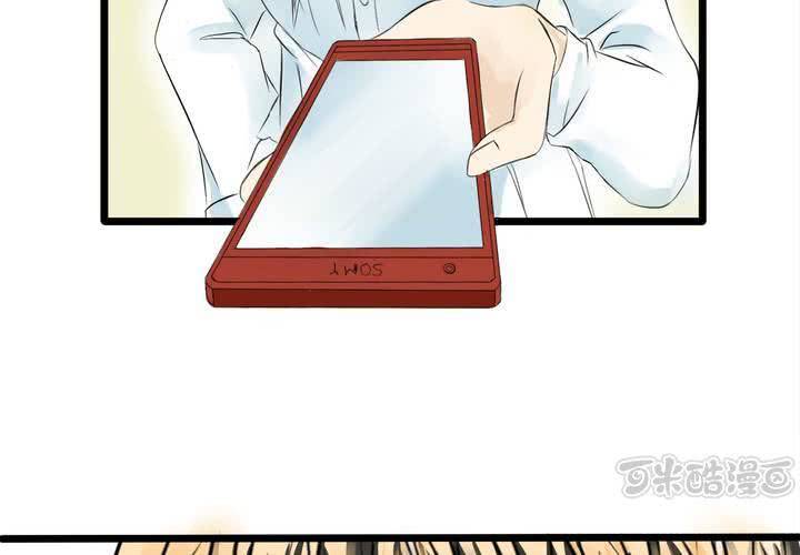《逗腐教室》#8 好奇心会害死猫 第33页