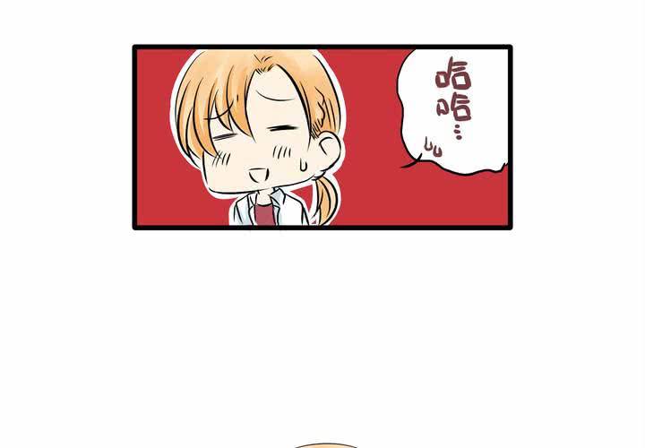 《逗腐教室》#8 好奇心会害死猫 第39页
