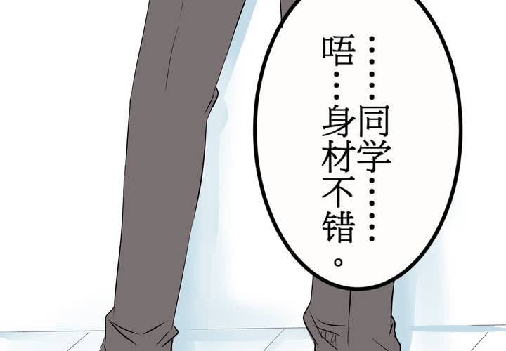 《逗腐教室》#8 好奇心会害死猫 第42页