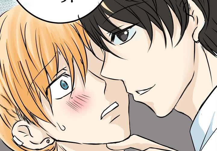 《逗腐教室》#8 好奇心会害死猫 第46页