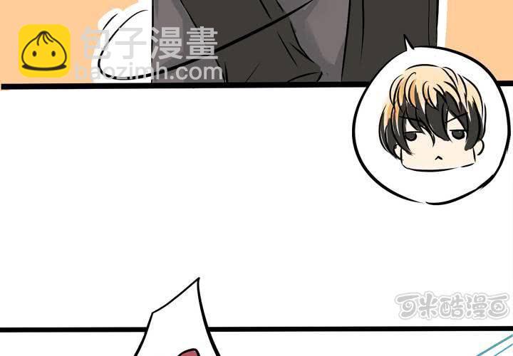 《逗腐教室》#8 好奇心会害死猫 第49页