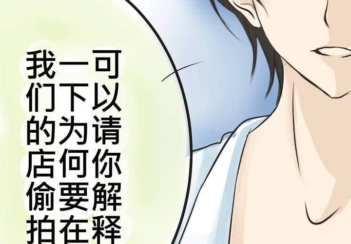 《逗腐教室》#8 好奇心会害死猫 第6页