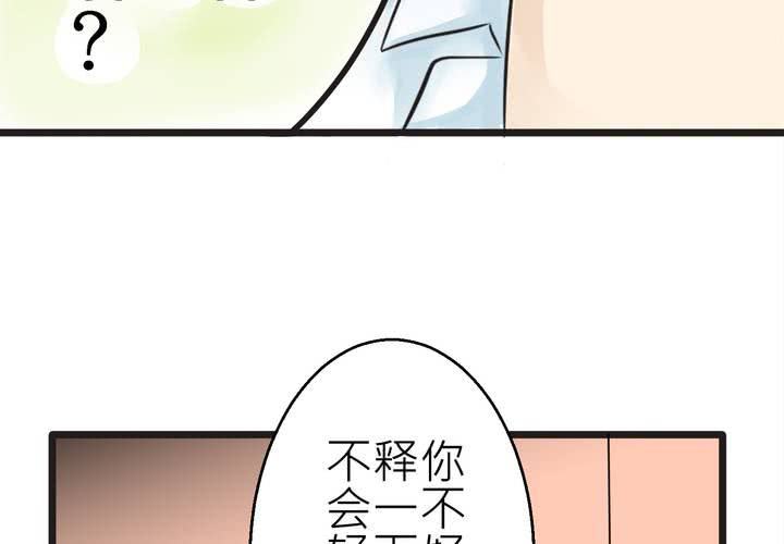 《逗腐教室》#8 好奇心会害死猫 第7页
