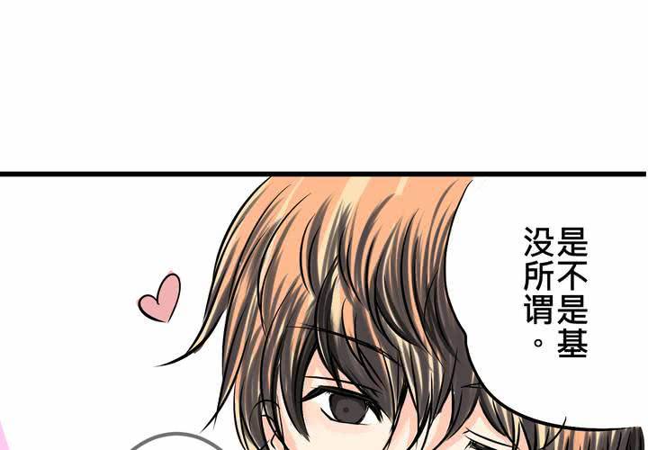 《逗腐教室》#9新世界的秘密花园!? 第15页
