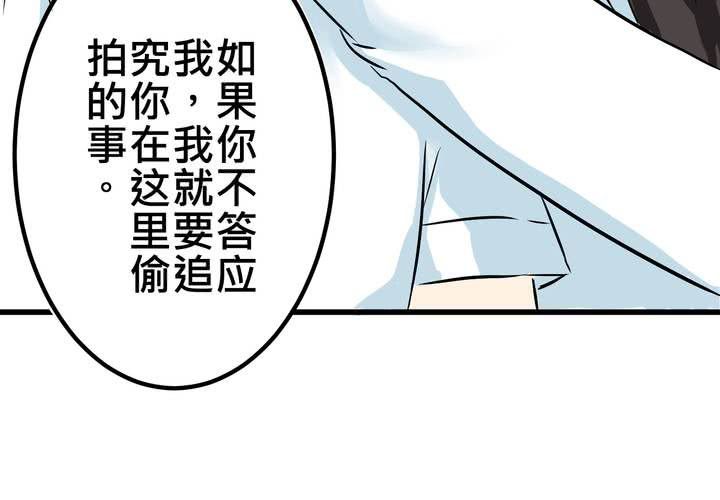 《逗腐教室》#9新世界的秘密花园!? 第19页