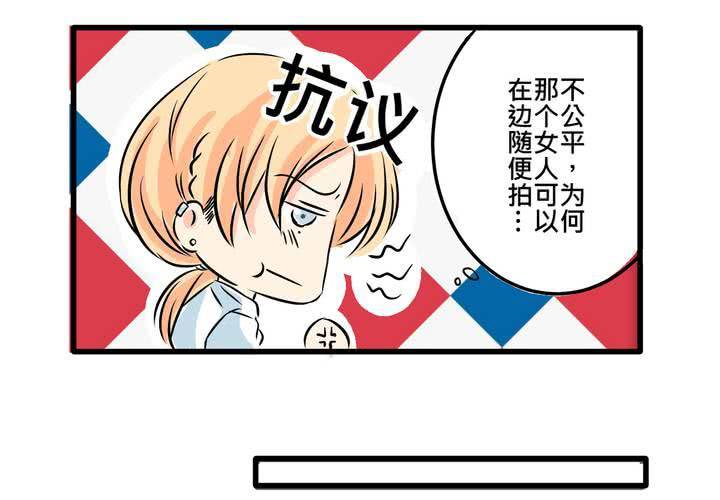 《逗腐教室》#9新世界的秘密花园!? 第20页