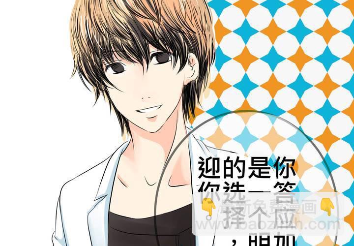 《逗腐教室》#9新世界的秘密花园!? 第22页