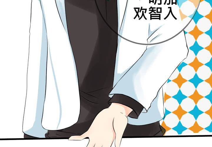 《逗腐教室》#9新世界的秘密花园!? 第23页