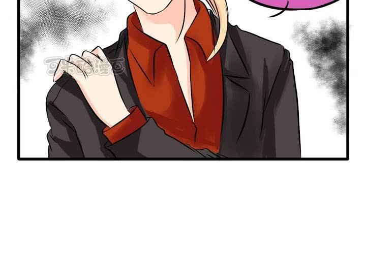 《逗腐教室》#9新世界的秘密花园!? 第25页