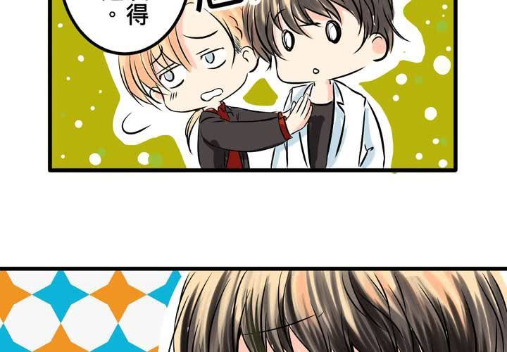 《逗腐教室》#9新世界的秘密花园!? 第35页