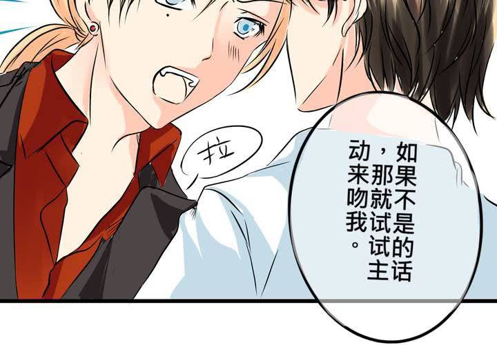 《逗腐教室》#9新世界的秘密花园!? 第39页