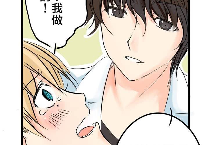 《逗腐教室》#9新世界的秘密花园!? 第3页