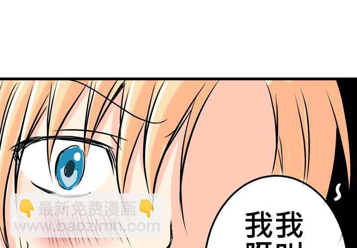 《逗腐教室》#9新世界的秘密花园!? 第40页