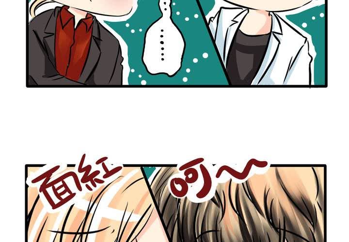 《逗腐教室》#9新世界的秘密花园!? 第47页