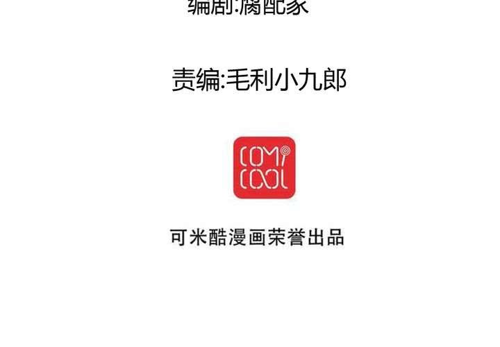《逗腐教室》#9新世界的秘密花园!? 第7页