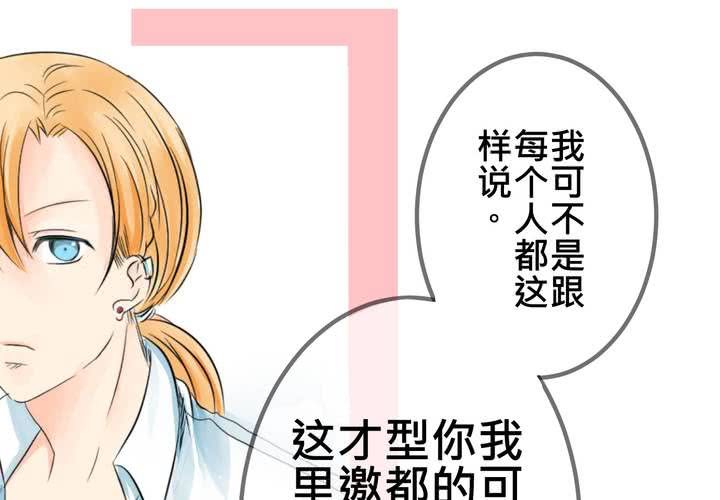 《逗腐教室》#9新世界的秘密花园!? 第8页