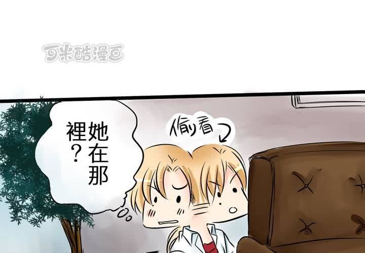 《逗腐教室》#7 人不能太有好奇心 第25页