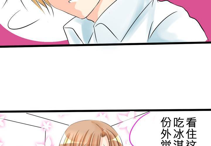 《逗腐教室》#7 人不能太有好奇心 第36页