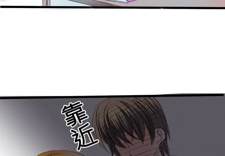 《逗腐教室》#7 人不能太有好奇心 第38页
