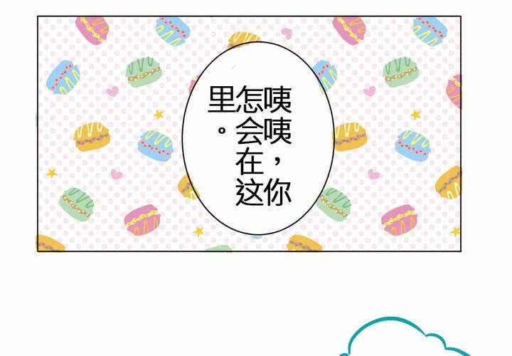 《逗腐教室》#7 人不能太有好奇心 第46页