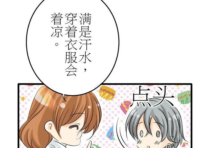 《逗腐教室》#6 保健室做这样那样的事 第11页