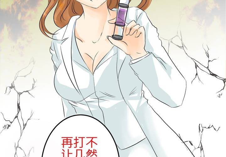 《逗腐教室》#6 保健室做这样那样的事 第21页