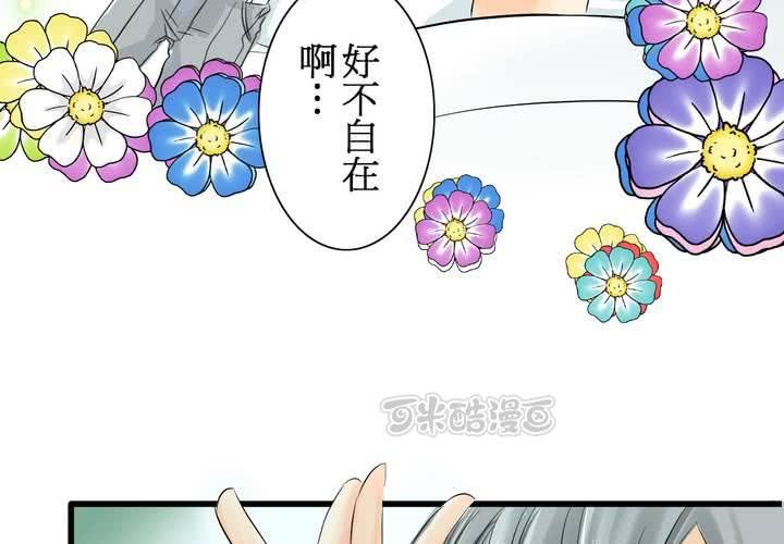 《逗腐教室》#6 保健室做这样那样的事 第25页