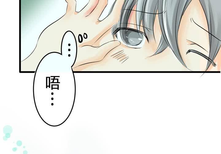 《逗腐教室》#6 保健室做这样那样的事 第26页
