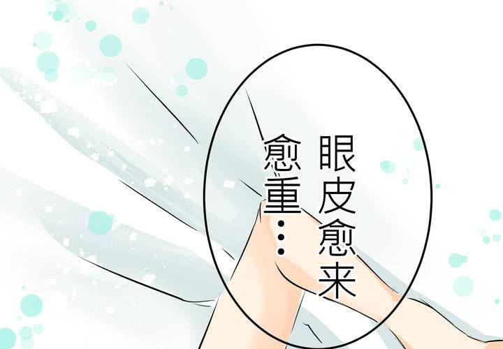 《逗腐教室》#6 保健室做这样那样的事 第27页
