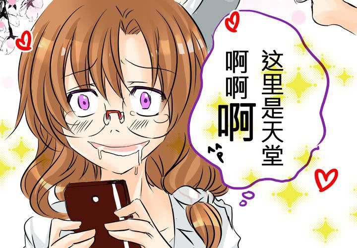 《逗腐教室》#6 保健室做这样那样的事 第38页