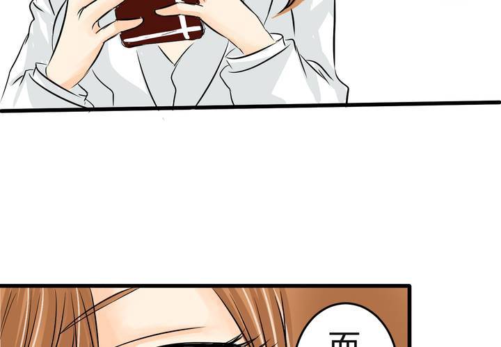《逗腐教室》#6 保健室做这样那样的事 第39页