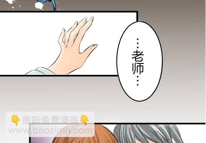 《逗腐教室》#6 保健室做这样那样的事 第3页