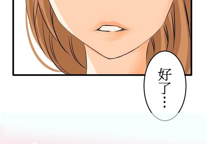 《逗腐教室》#6 保健室做这样那样的事 第45页