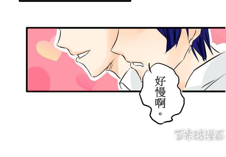 《逗腐教室》#6 保健室做这样那样的事 第49页