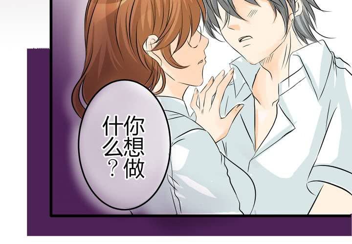 《逗腐教室》#6 保健室做这样那样的事 第4页