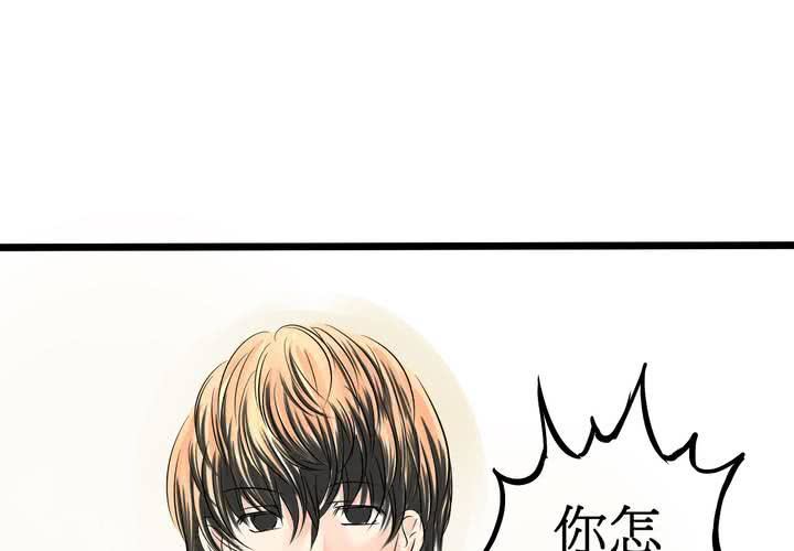 《逗腐教室》#10 白色人生 第10页