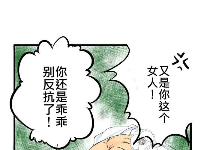 《逗腐教室》#10 白色人生 第16页