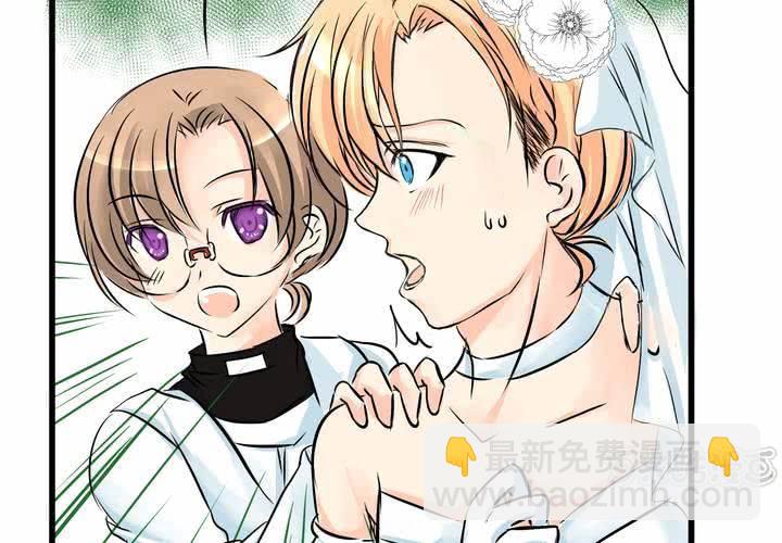 《逗腐教室》#10 白色人生 第17页