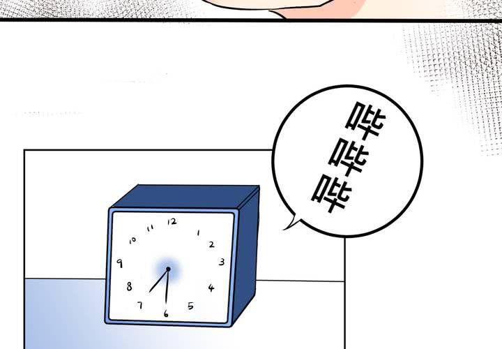 《逗腐教室》#10 白色人生 第22页