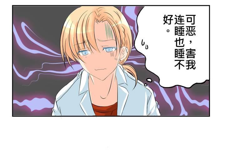 《逗腐教室》#10 白色人生 第27页