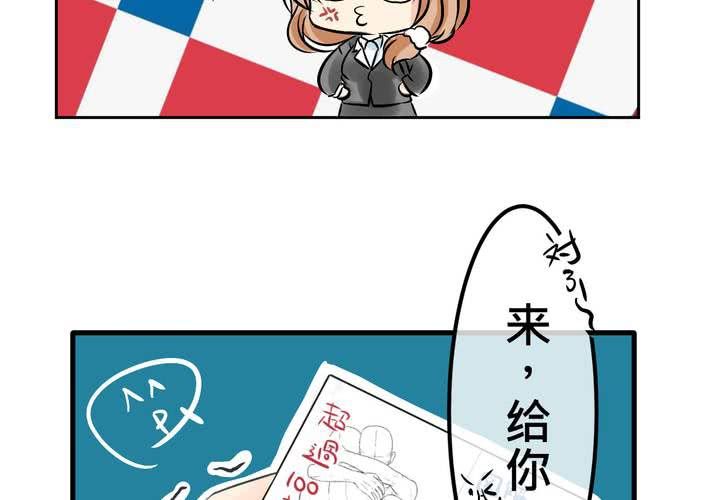 《逗腐教室》#10 白色人生 第32页